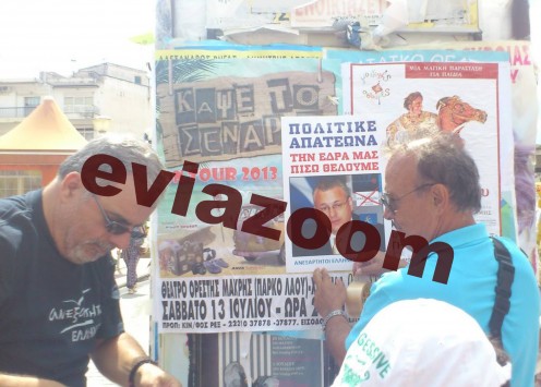 Στην Εύβοια οι ΑΝ.ΕΛ τύπωσαν αφίσες κατά του Κώστα Μαρκόπουλου επειδή επιστρέφει στη ΝΔ | iefimerida.gr 0