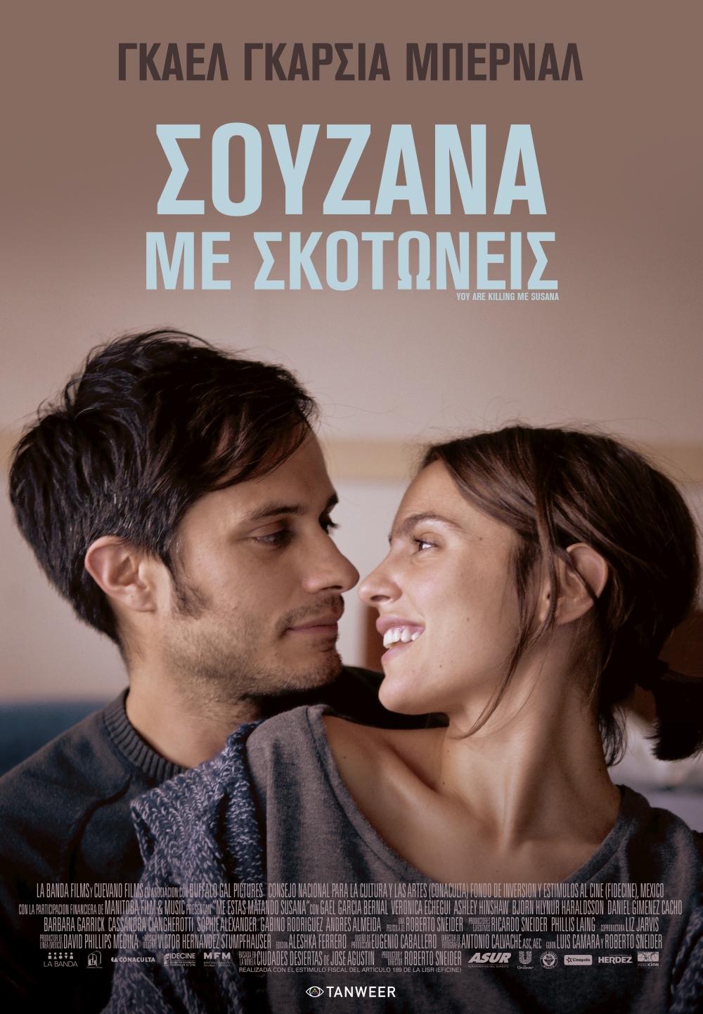 μπορεί ένα 25 ετών να πάει στη φυλακή για τα ραντεβού ενός 17 ετών