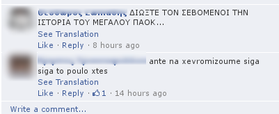 Νέο περιστατικό Κατίδη- Ο Αλβανός ποδοσφαιριστής του ΠΑΟΚ Εργκους Κάτσε, φωτογραφήθηκε με μπλούζα του UCK | iefimerida.gr 6