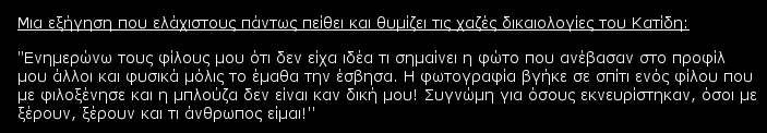 Νέο περιστατικό Κατίδη- Ο Αλβανός ποδοσφαιριστής του ΠΑΟΚ Εργκους Κάτσε, φωτογραφήθηκε με μπλούζα του UCK | iefimerida.gr 7