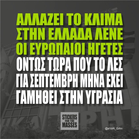 Αποτέλεσμα εικόνας για απιστευτες ατακες