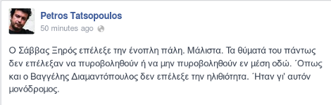 Τατσόπουλος: Η ηλιθιότητα ήταν μονόδρομος για τον Διαμαντόπουλο | iefimerida.gr 0