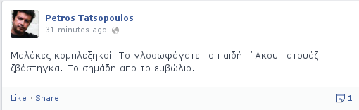 Ο Τατσόπουλος για το τατουάζ του Κασιδιάρη: «Από το 