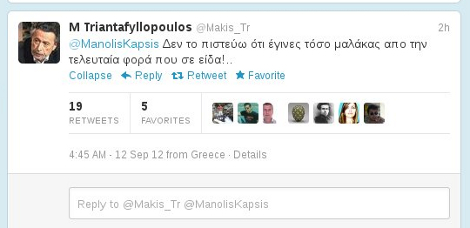 Τριανταφυλλόπουλος προς Καψή : «Δεν το πιστεύω ότι έγινες τόσο μαλάκας» | iefimerida.gr 0