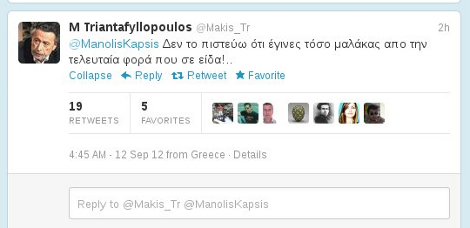 Τριανταφυλλόπουλος προς Καψή : «Δεν το πιστεύω ότι έγινες τόσο μαλάκας» | iefimerida.gr 0