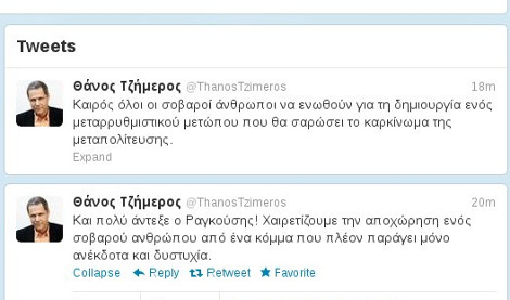 Τζήμερος σε Ραγκούση: Ελα να ενωθούμε όλοι μαζί να διώξουμε το καρκίνωμα | iefimerida.gr 0