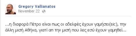 Η απάντηση του Γρηγόρη Βαλλιανάτου στον Πέτρο Τατσόπουλο για... την μισή Αθήνα | iefimerida.gr 0