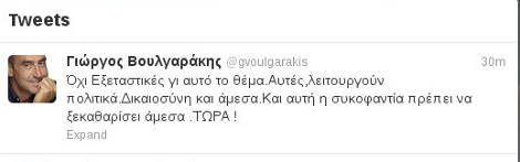 Ο Βουλγαράκης ζητά δικαιοσύνη και όχι εξεταστικές | iefimerida.gr 0