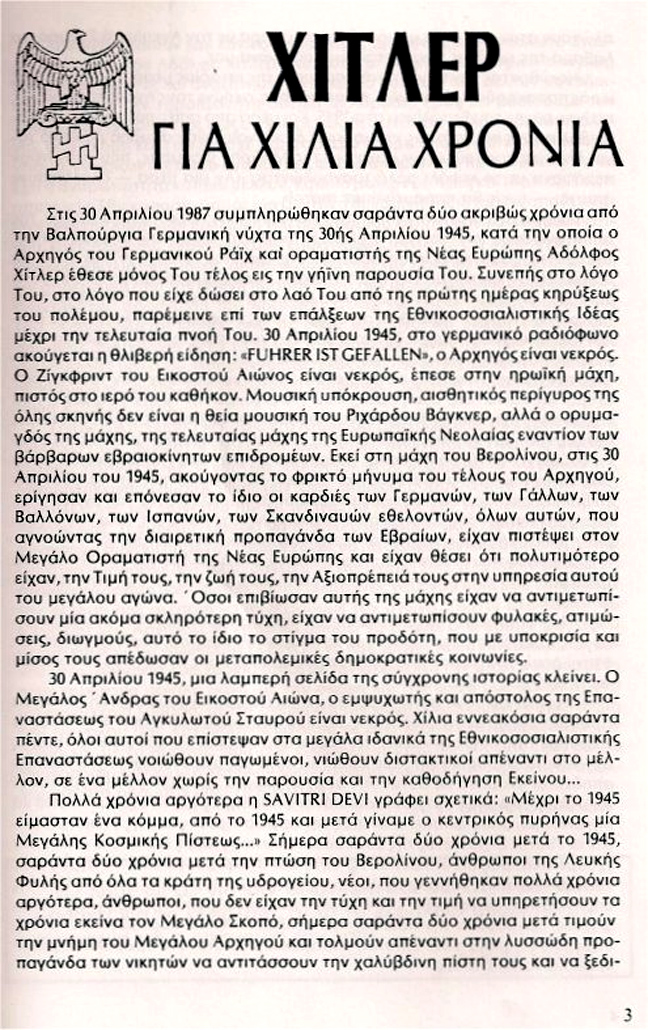 Όταν ο αρνητής της δημοκρατίας Μιχαλολιάκος υμνούσε τον νεκρό Χίτλερ | iefimerida.gr 1