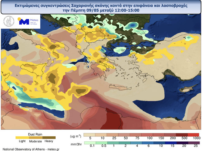 καιρός, λασποβροχή