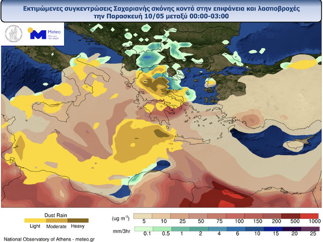 καιρός, λασποβροχή