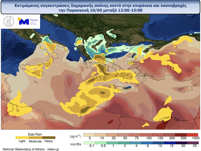 καιρός, λασποβροχή