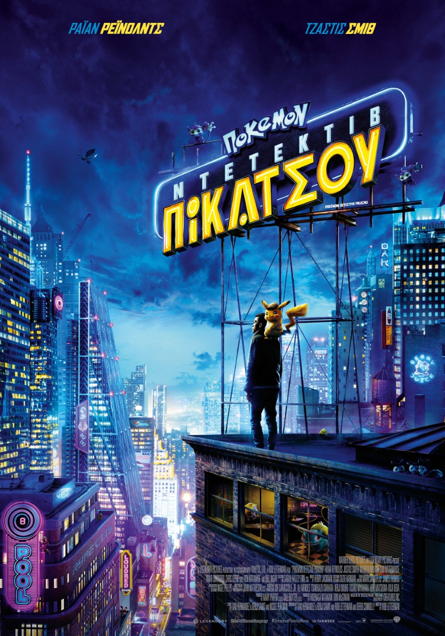 Αφίσα ταινίας