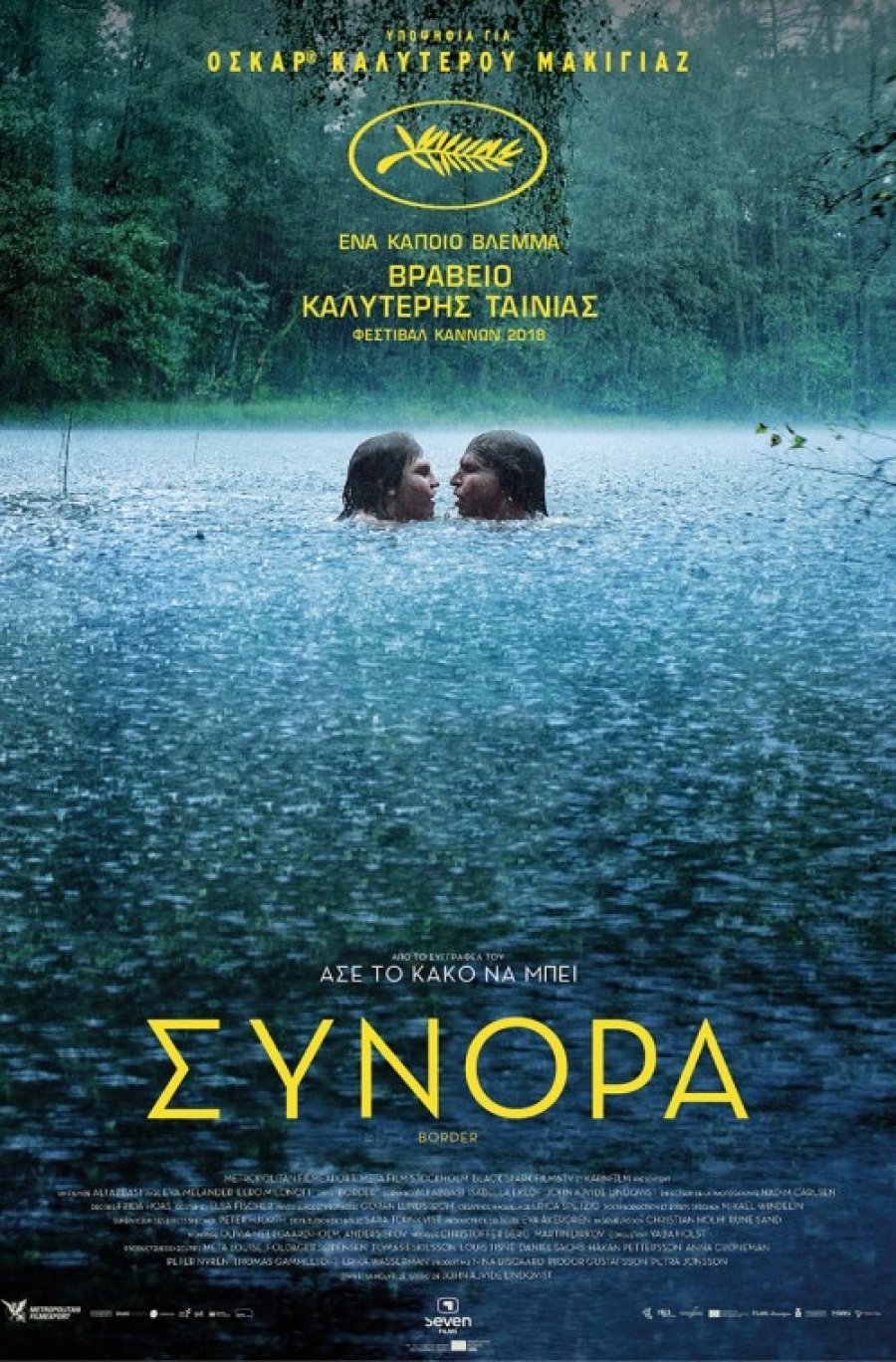 Αφίσα ταινίας 