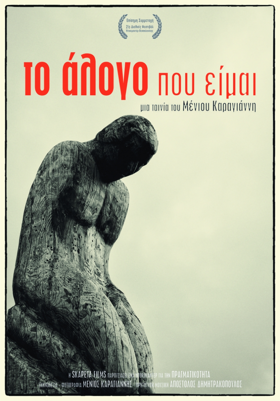 Αφίσα ταινίας