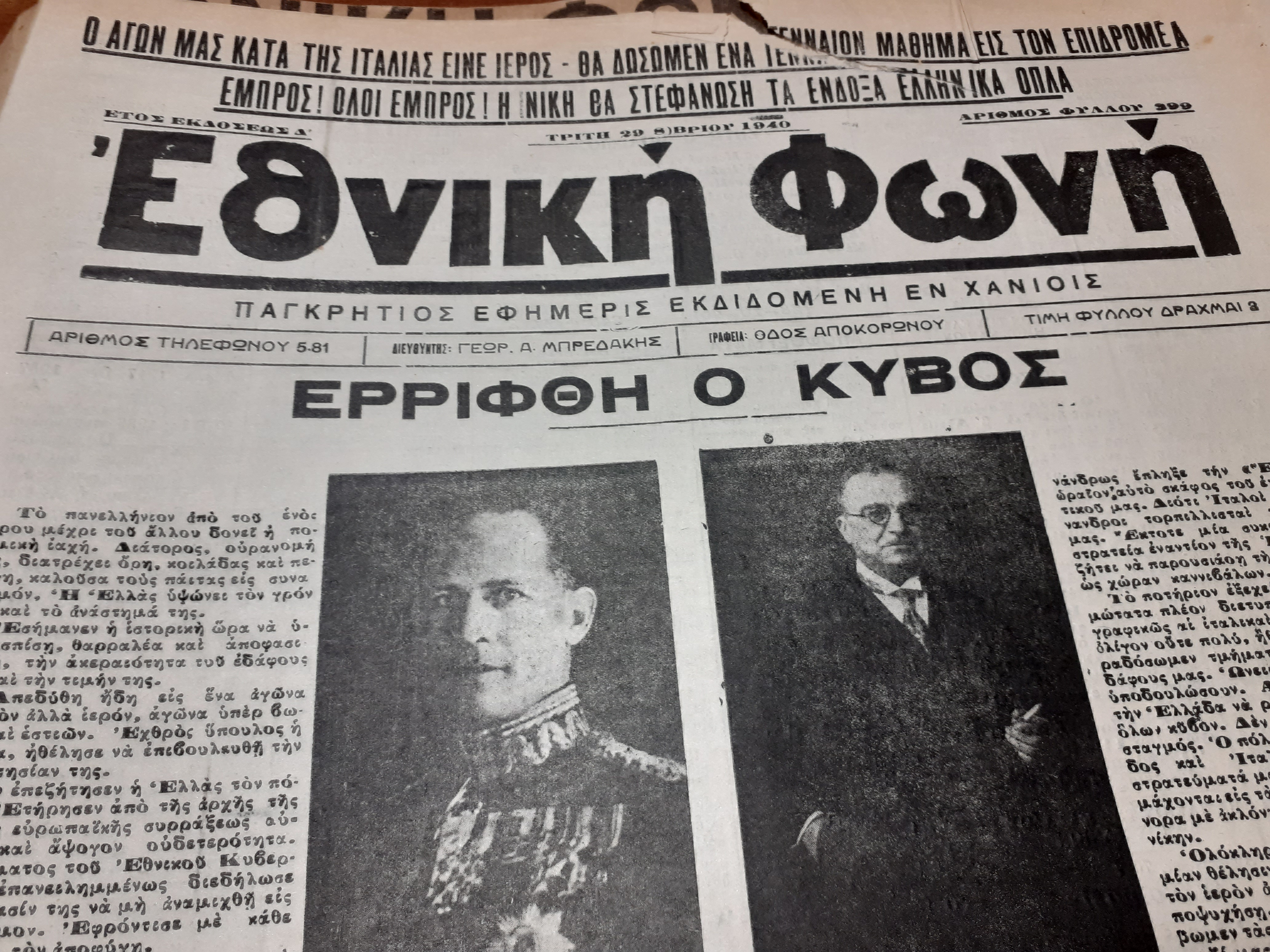πρωτοσελιδο