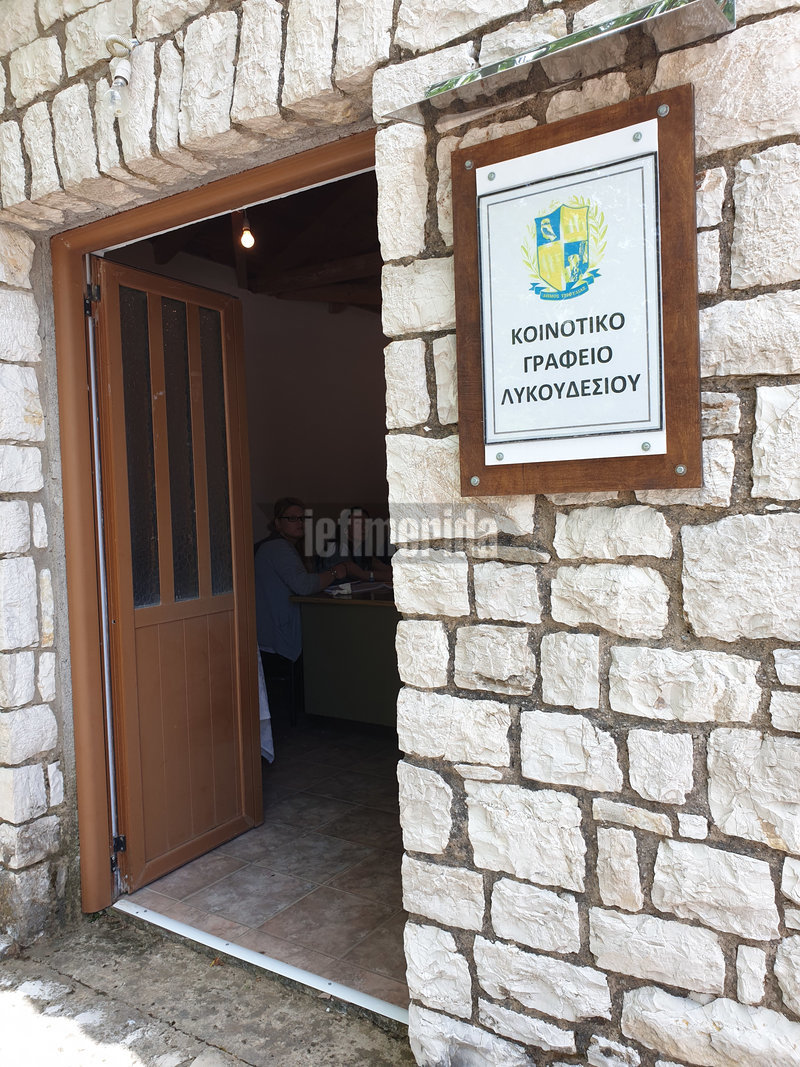 Το Κοινοτικό Γραφείο Λυκουδεσίου