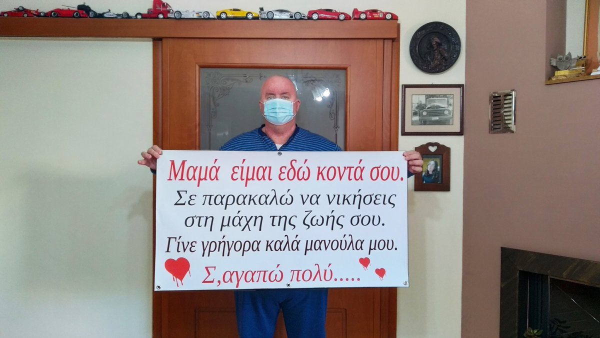 Νίκος Μακρής μήνυμα νοσοκομείο Λάρισας κορωνοιο