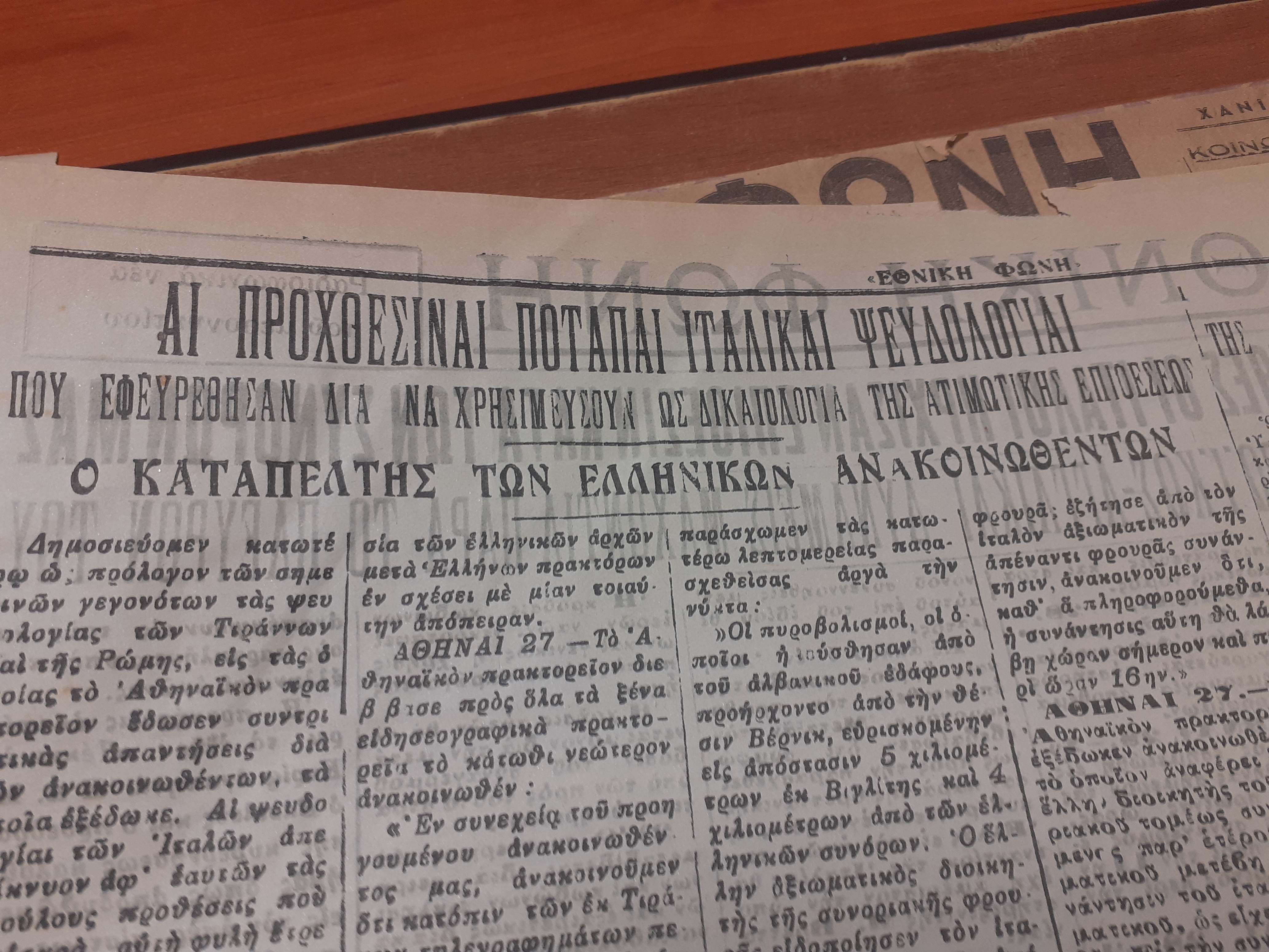 πρωτοσελιδο