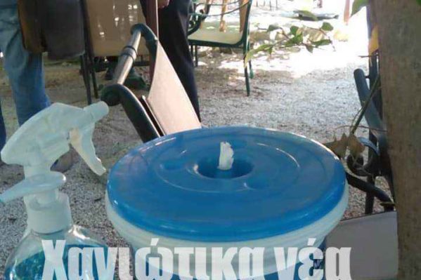 αντισηπτικα