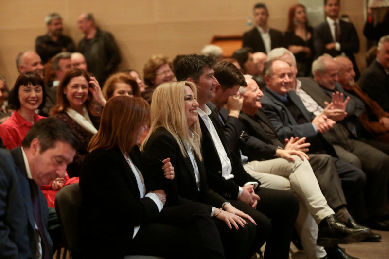Φωφη Γεννηματα γελαστή σε εκδήλωση