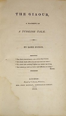 Το αφηγηματικό ποίημα του λόρδου Βύρωνα