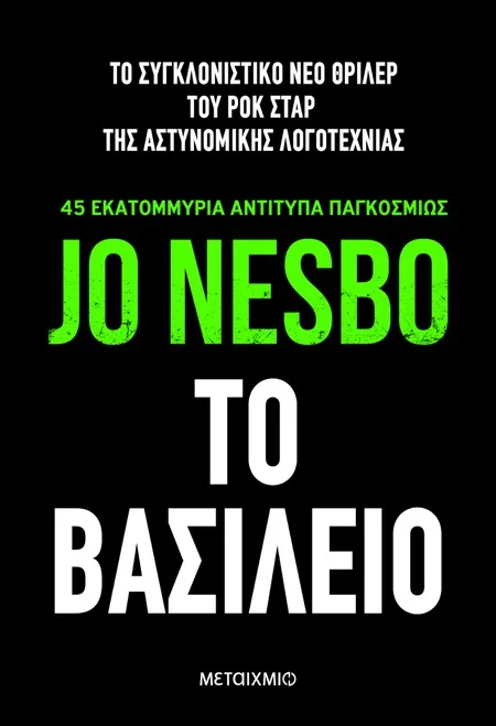 βιβλιο
