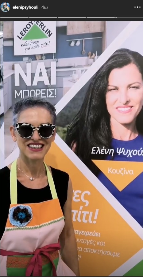 Η Ελένη Ψυχούλη με γκρι κοντό μαλλί