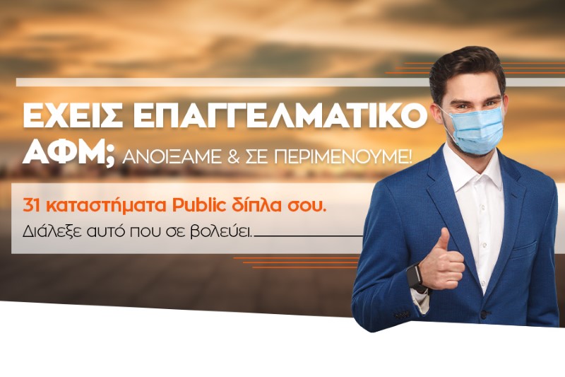 Ποια καταστήματα θα είναι ανοιχτά αποκλειστικά για επαγγελματίες -Μόνο για πωλήσεις χονδρικής 1 Ποια καταστήματα θα είναι ανοιχτά αποκλειστικά για επαγγελματίες -Μόνο για πωλήσεις χονδρικής