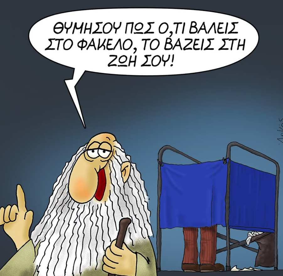 Î¤Î¿ ÏÎºÎ¯ÏÏÎ¿ ÏÎ¿Ï ÎÏÎºÎ¬ Î³Î¹Î± ÏÎ¹Ï ÎµÎºÎ»Î¿Î³Î­Ï