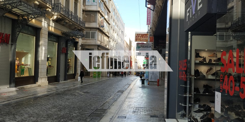 Ελάχιστος κόσμος κατέβηκε σήμερα στην Ερμού