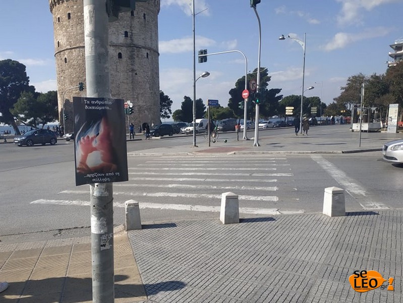 Αφίσα κατά των αμβλώσεων σε κολόνα έξω από τον Λευκό Πύργο
