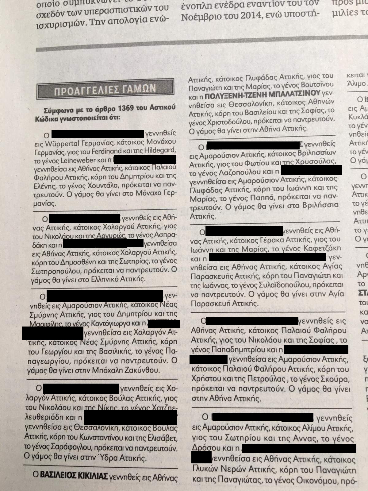 Η αναγγελία του γάμου του Βασίλη Κικίλια με την Τζένη Μπαλατσινού