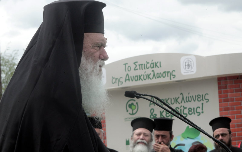 Ο Αρχιεπίσκοπος Ιερώνυμος στα εγκαίνια του περιβαλλοντικού πάρκου Ιωαννίνων
