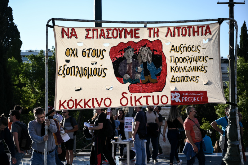Το κύριο σύνθημα της συγκέντρωσης είναι κατά της λιτότητας / Φωτογραφία: EUROKINISSI