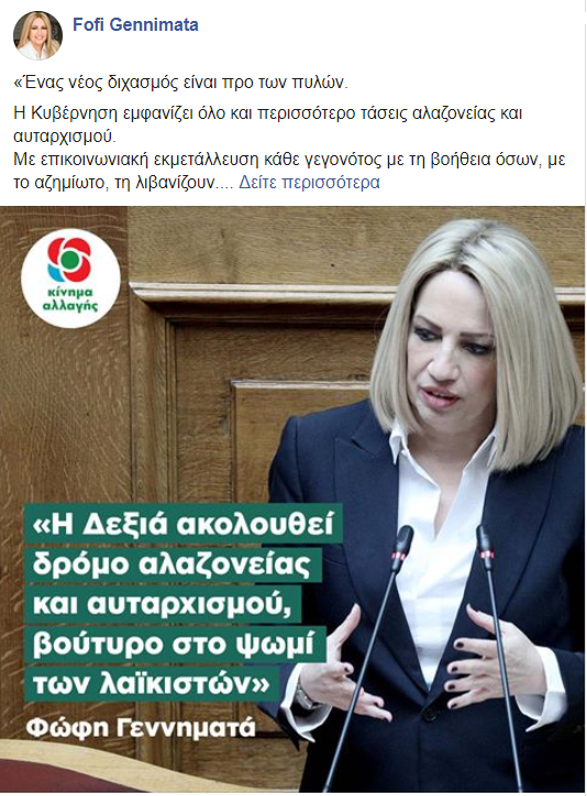 https://www.iefimerida.gr/sites/default/files/inline-images/anartisi_5.png
