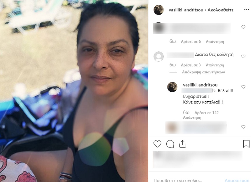 Βασιλίκή Ανδρίτσου απαντά σε follower για σχόλιο
