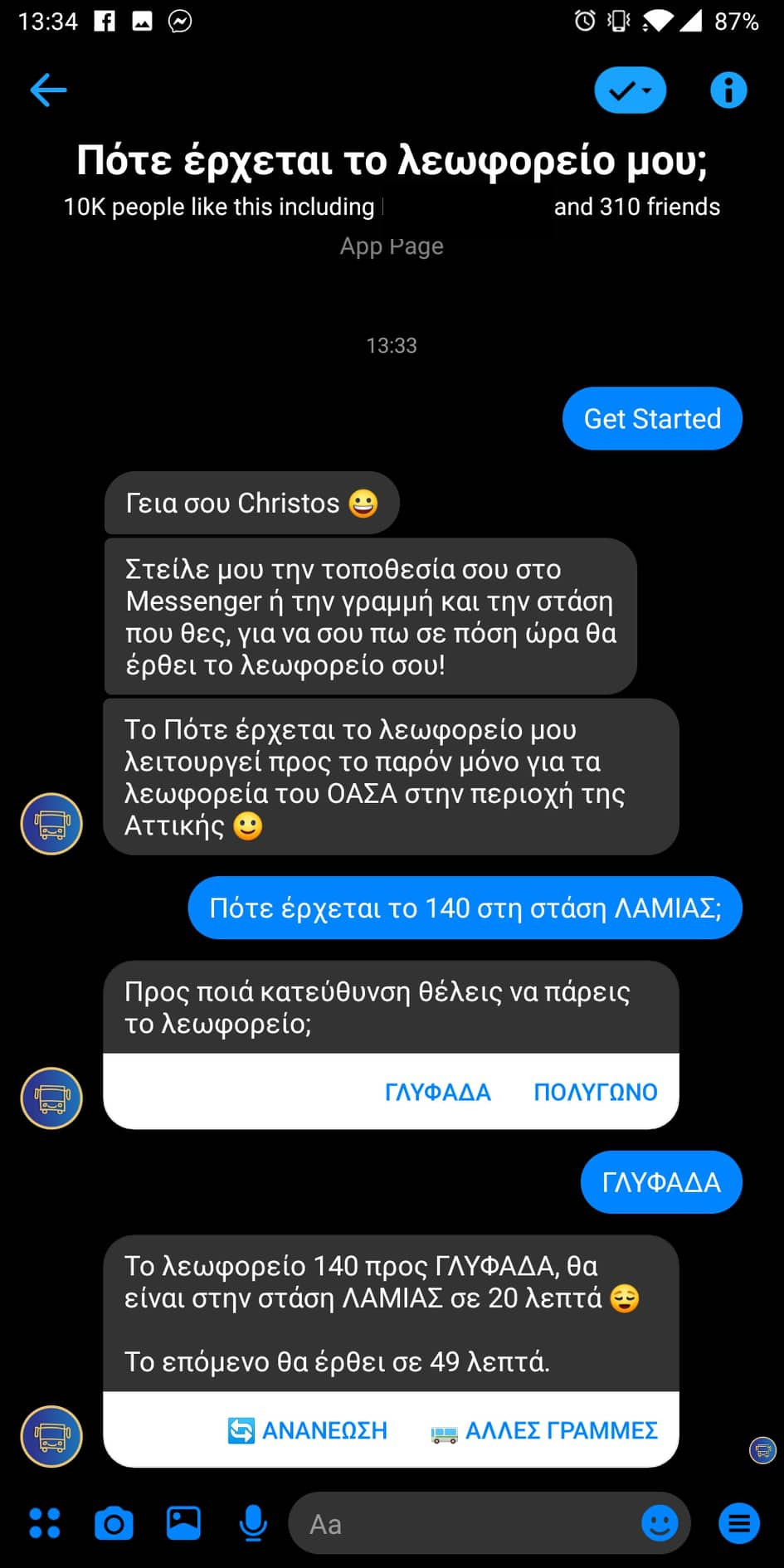 Απαντήσεις εφαρμογή Πότε έρχεται το λεωφορείο