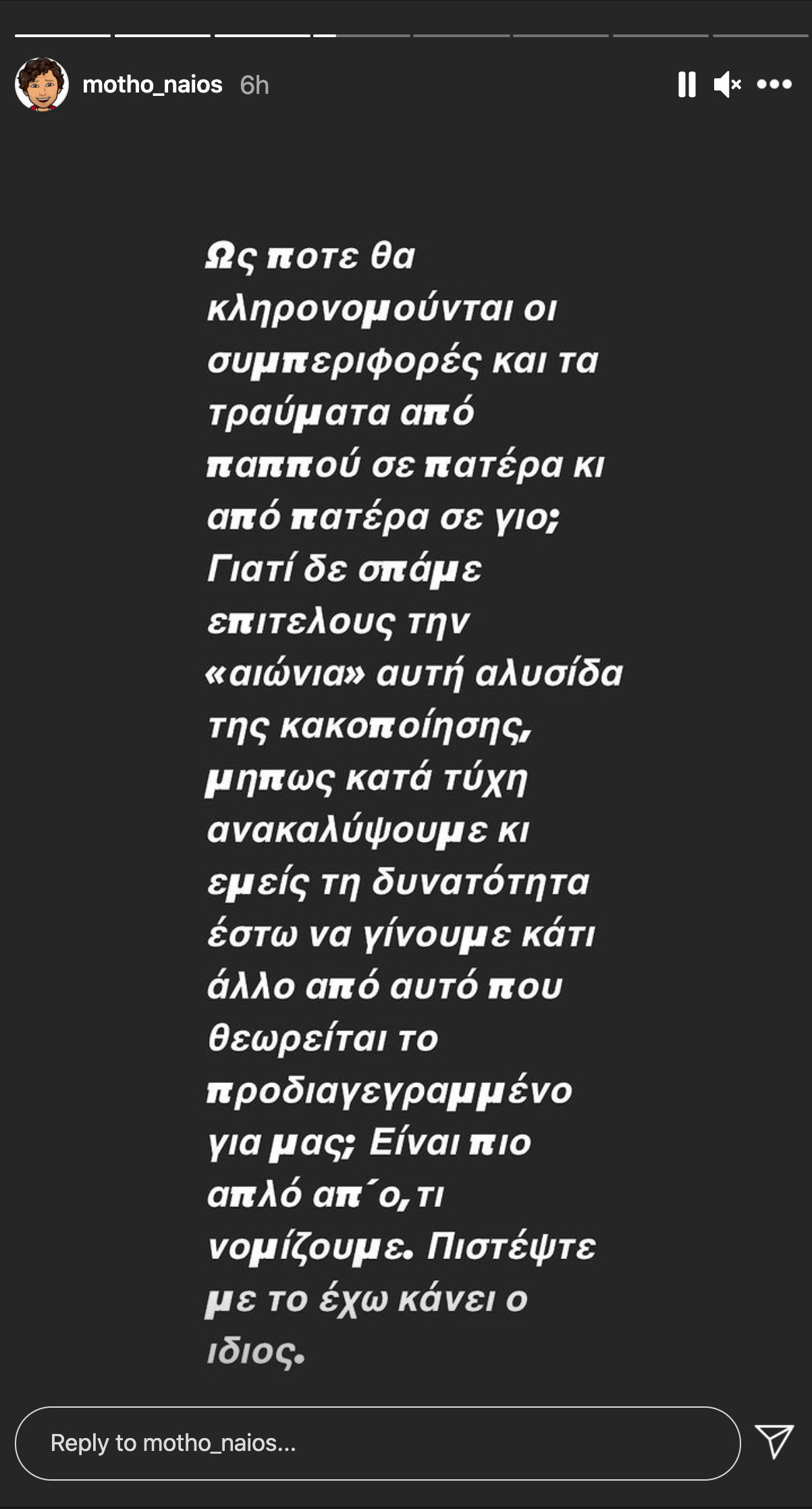 Απάντηση Μοθωναίου σε Χρήστο Κούγια
