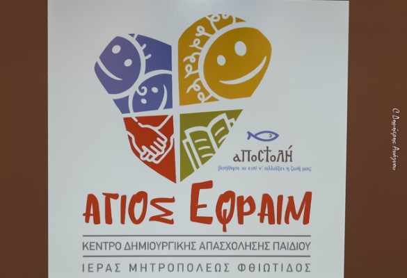 Τα επίσημα Εγκαίνια του Κ.Δ.Α.Π. «ΑΓΙΟΣ ΕΦΡΑΙΜ» θα τελέσει ο Μακαριώτατος Αρχιεπίσκοπος Αθηνών και πάσης Ελλάδος κ.κ. Ιερώνυμος στις 18 Οκτωβρίου