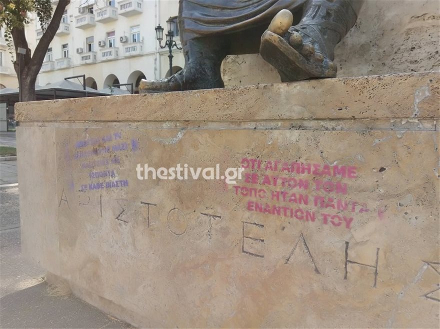 βάση του αγάλματος