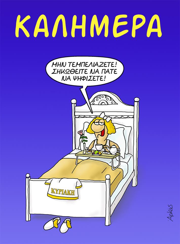 Î¤Î¿ Î¬Î»Î»Î¿ ÏÎºÎ¯ÏÏÎ¿ ÏÎ¿Ï ÎÏÎºÎ¬