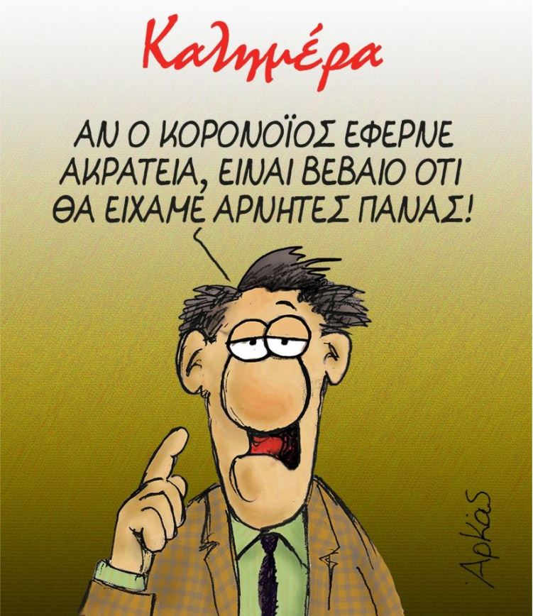 σκιτσο