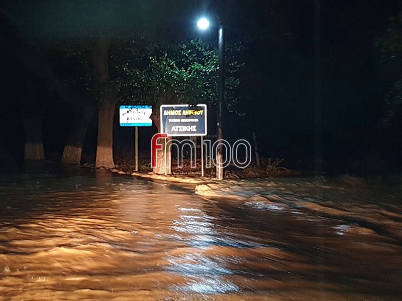 Νερά στο Ατσίκι Λήμνου