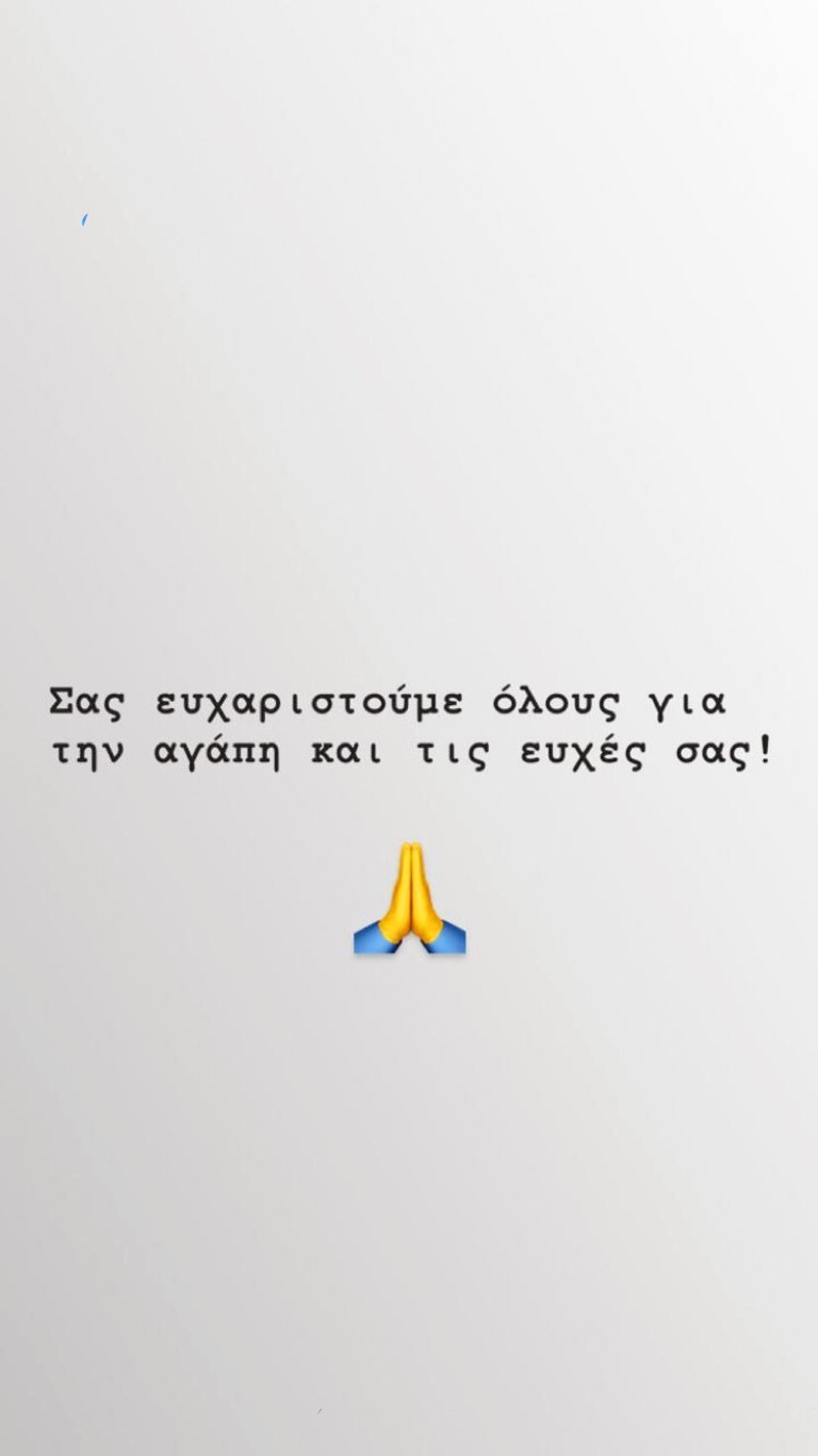Το μήνυμα της Τζένης Μπαλατσινού στο Instagram μετά από το γάμο της με τον Βασίλη Κικίλια