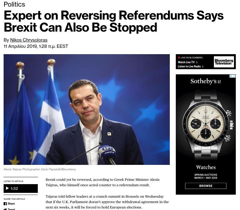 Ο τίτλος του δημοσιεύματος του Bloomberg, για τον Αλέξη Τσίπρα, αναφέρει: «Ο εξπέρ στην αντιστροφή δημοψηφισμάτων λέει ότι το Brexit μπορεί να αποτραπεί»