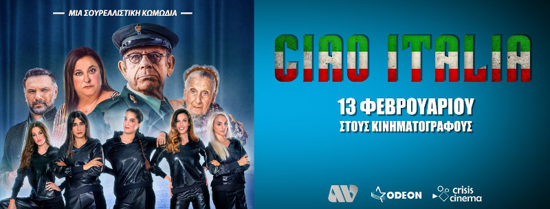Η αφίσα της ταινίας Ciao Italia
