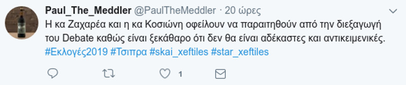 Tweet εναντίον του debate και της συμμμετοχής Ζαχαρέα και Κοσσιώνη