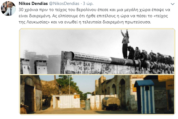 Η ανάρτηση του Νίκου Δένδια