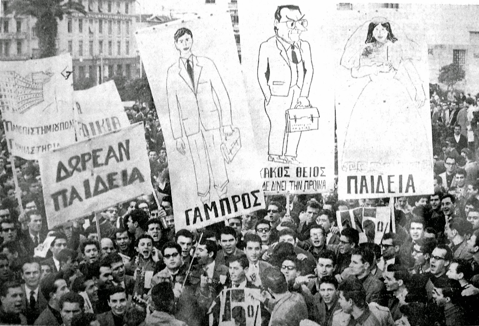 Η διαδήλωση κατά του «Κακού Θείου» με τα πλακάτ του Λορδοκομείου